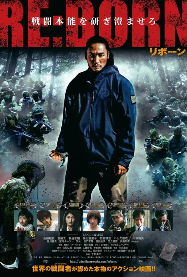 Перерождение / Re: Born