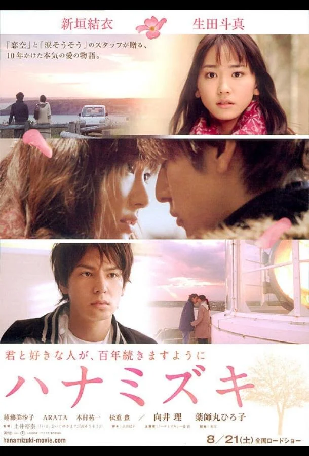 Цветущий кизил / Hanamizuki