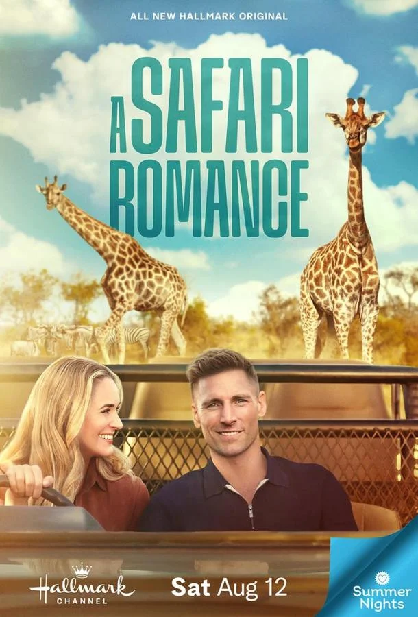 Любовь в пампасах / A Safari Romance